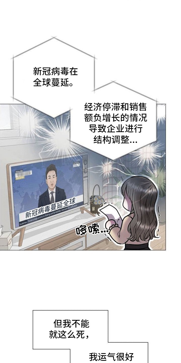 第1章：重逢