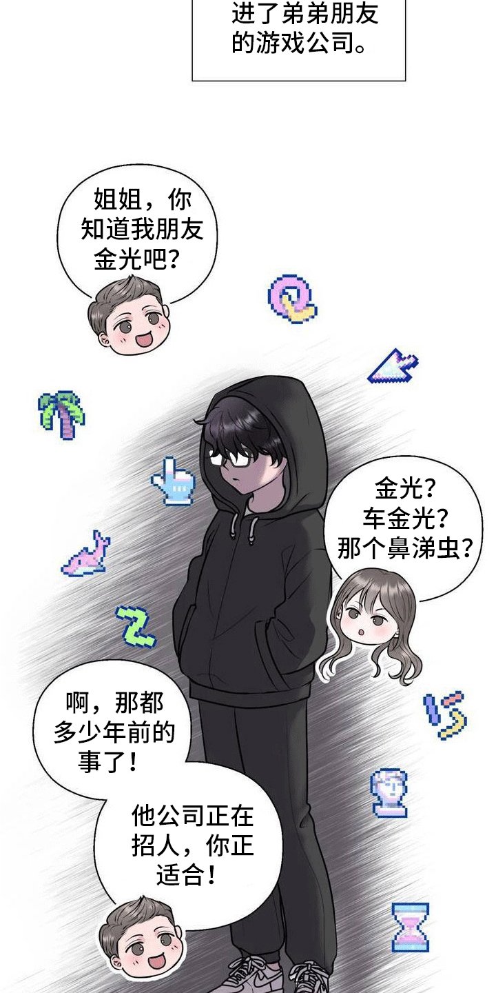 第1章：重逢