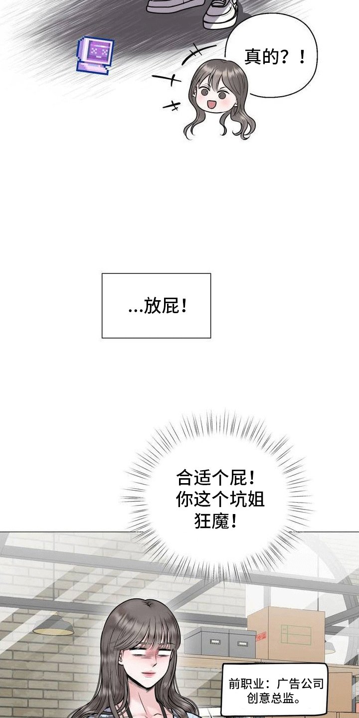 第1章：重逢
