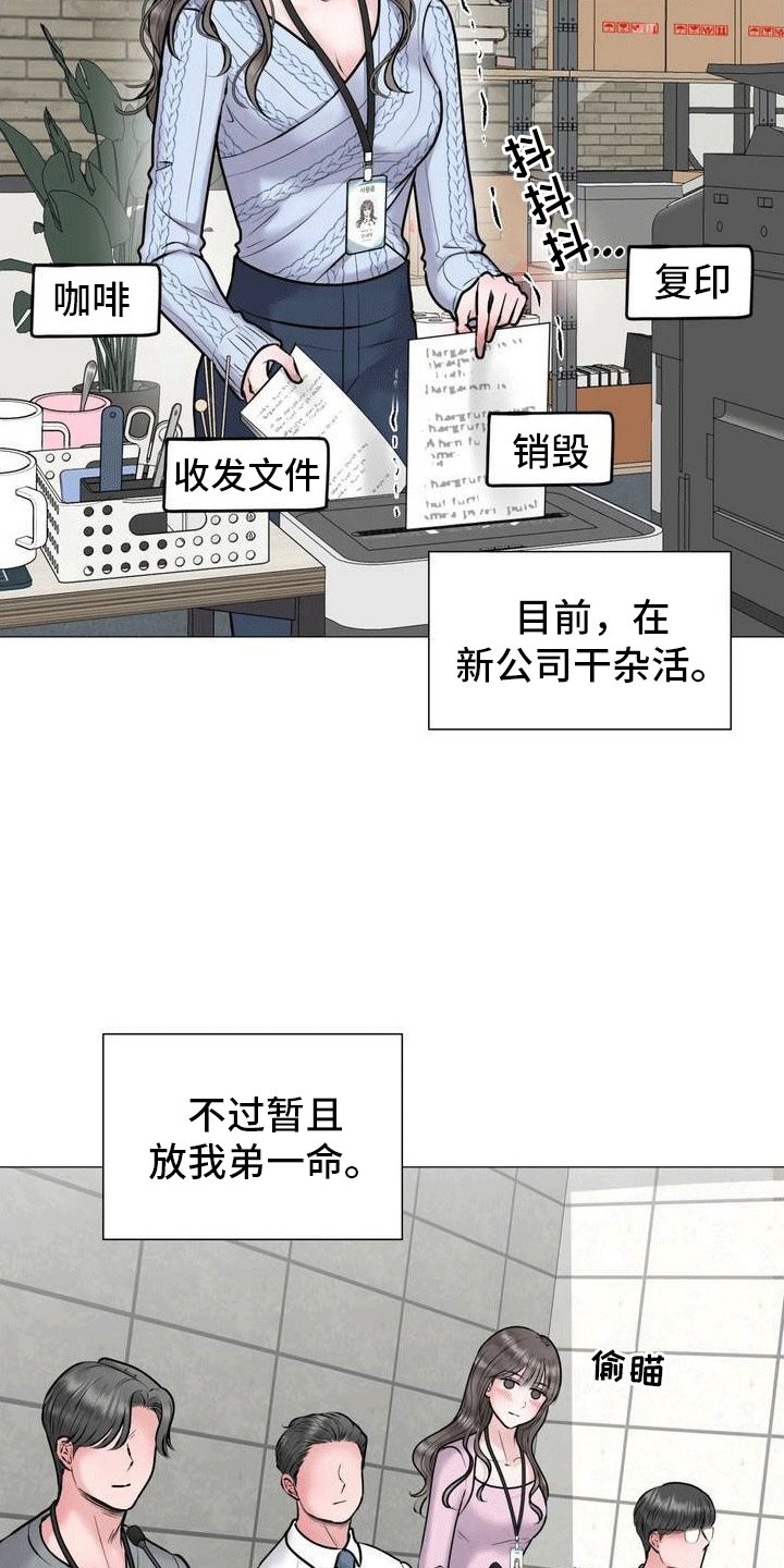 第1章：重逢