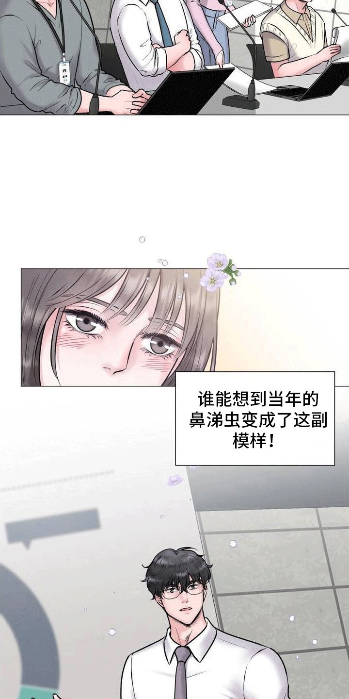 第1章：重逢