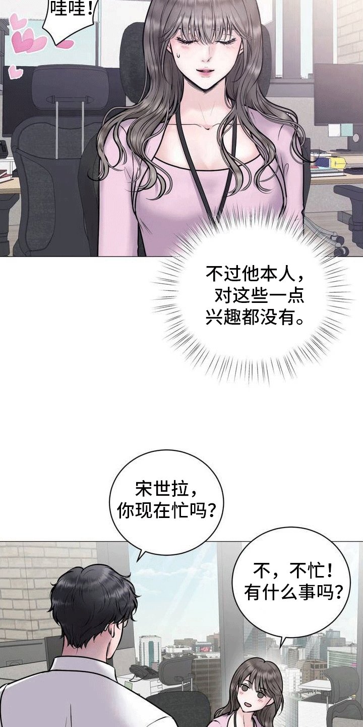 第1章：重逢