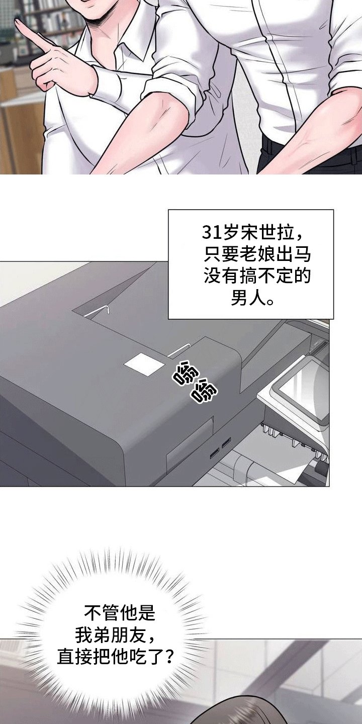 第2章：奇怪的软件