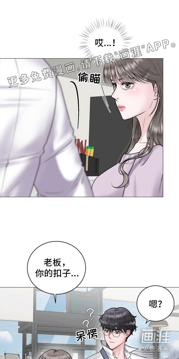 第4章：好感度上涨