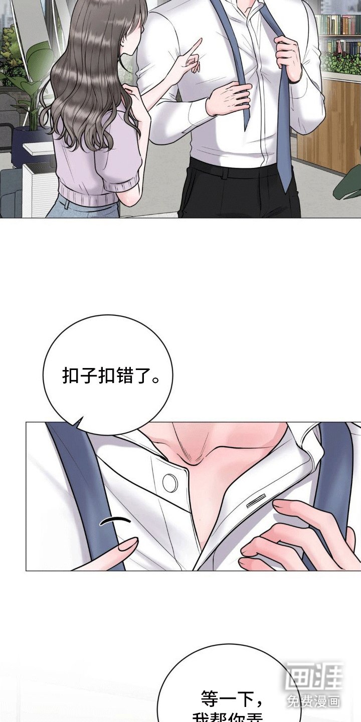 第4章：好感度上涨