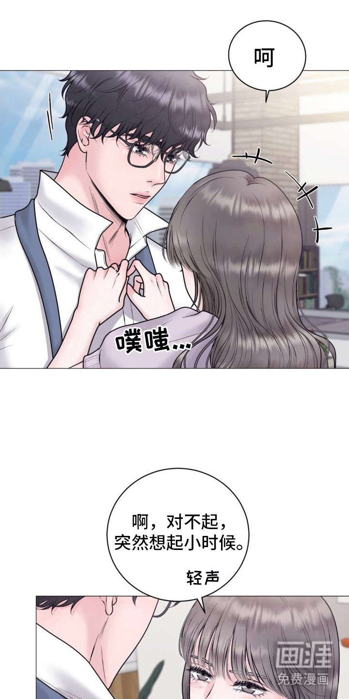 第4章：好感度上涨