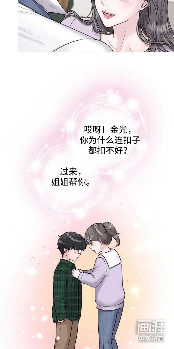 第4章：好感度上涨