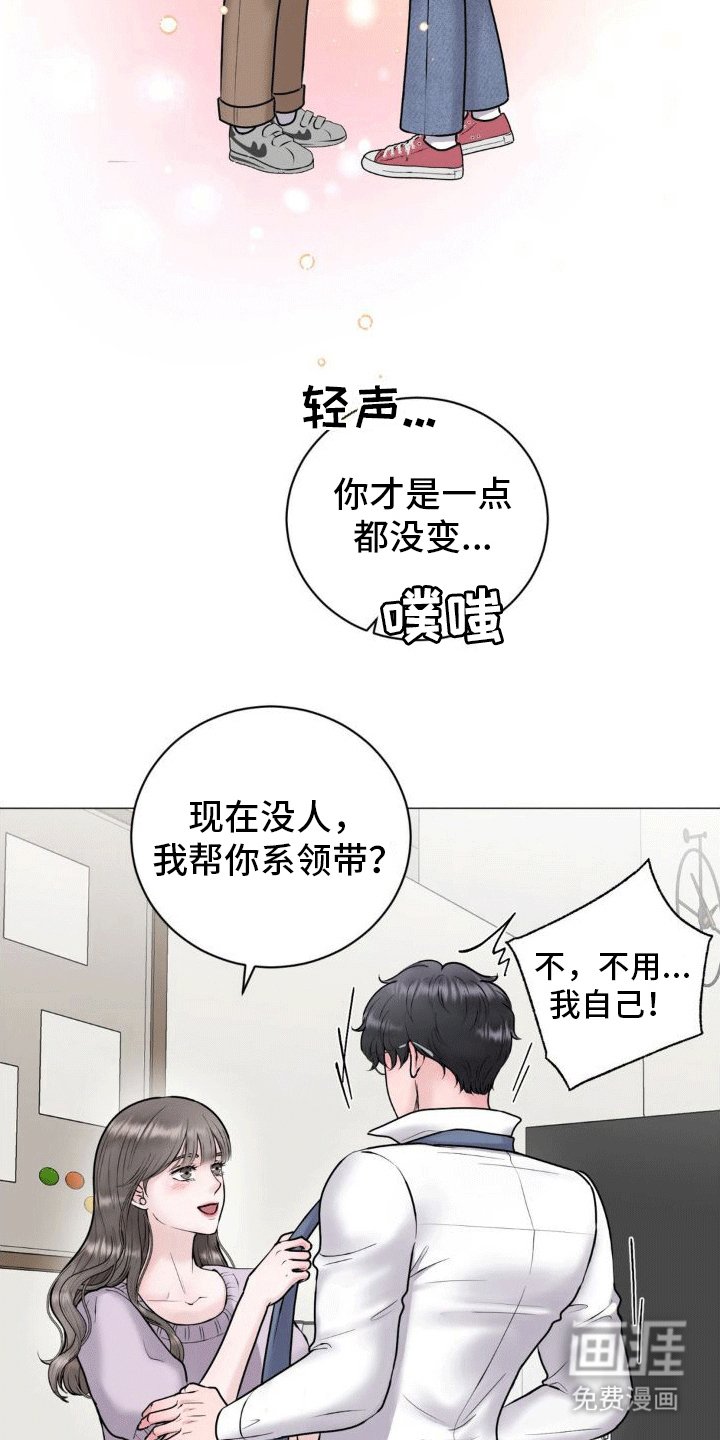 第4章：好感度上涨