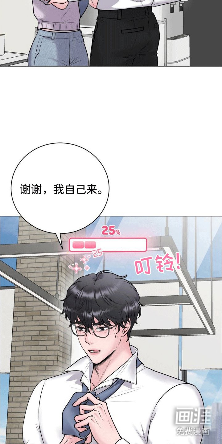 第4章：好感度上涨