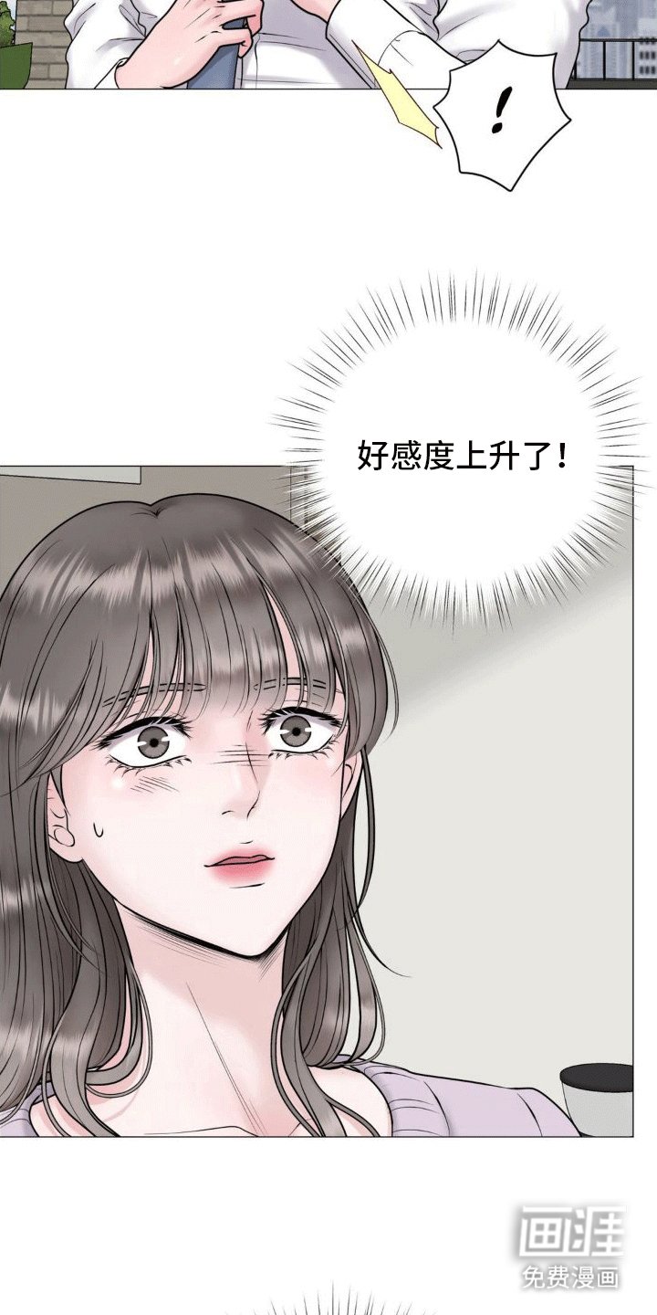 第4章：好感度上涨