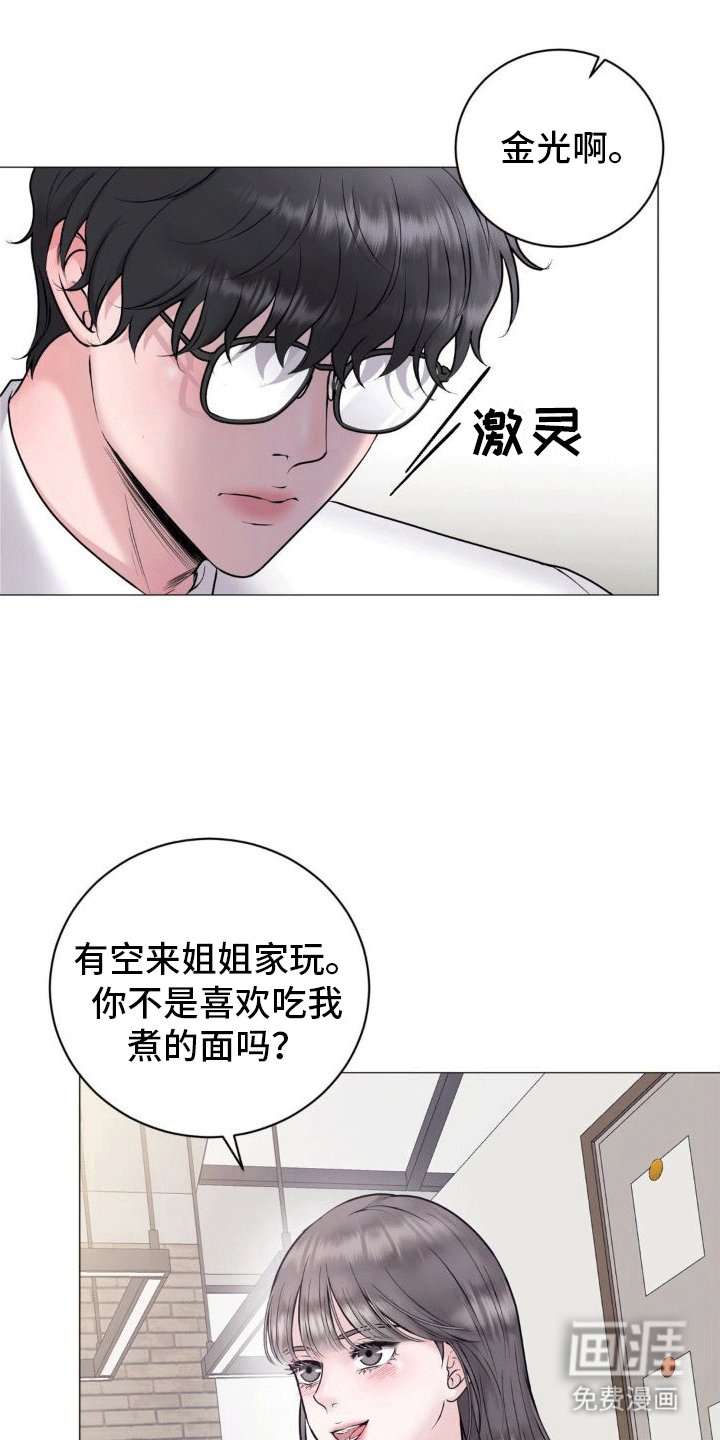第4章：好感度上涨