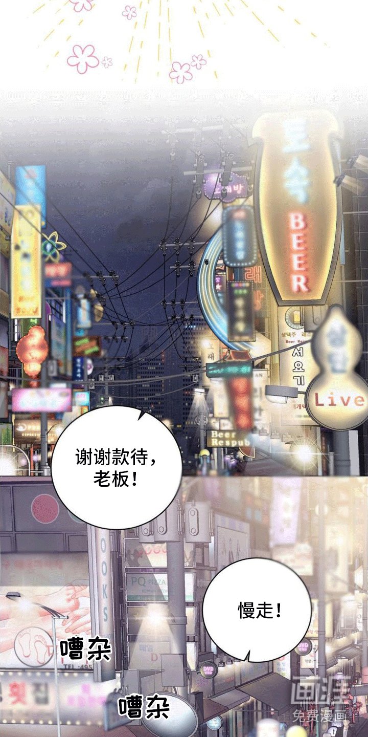 第4章：好感度上涨