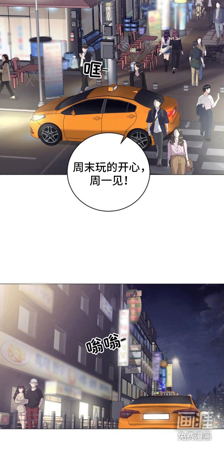 第4章：好感度上涨