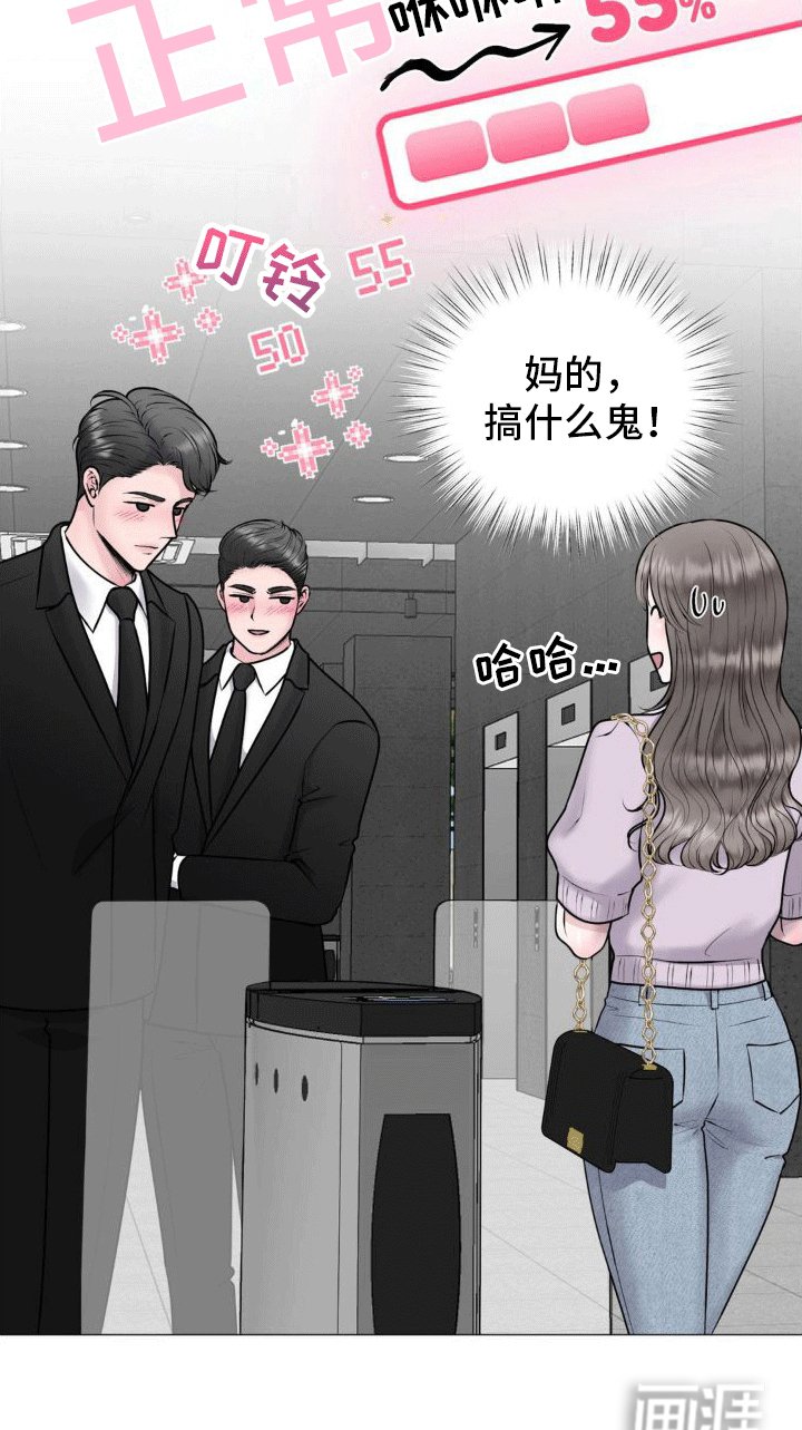 第4章：好感度上涨