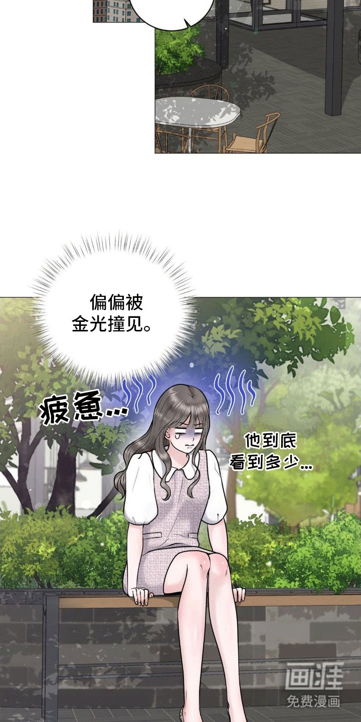 第6章：看望