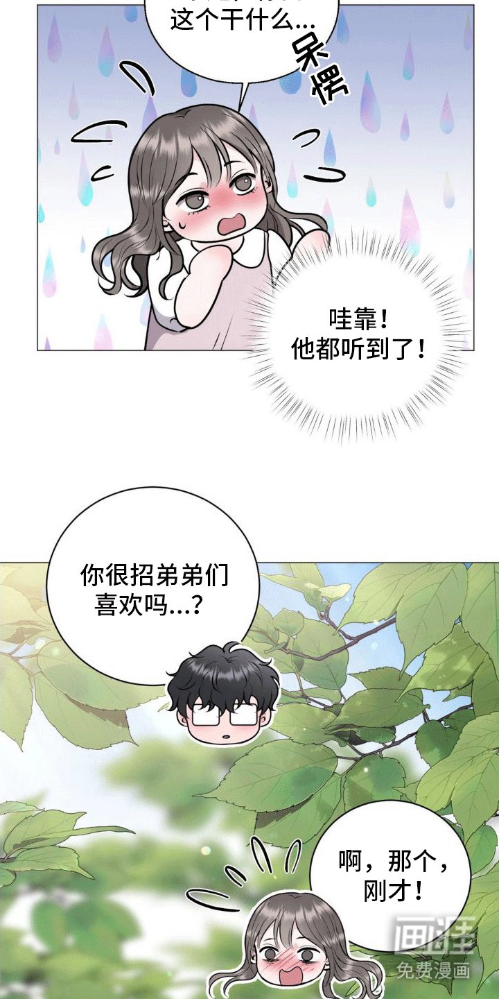 第6章：看望