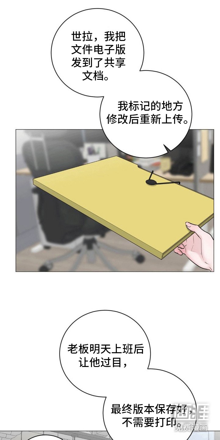 第6章：看望
