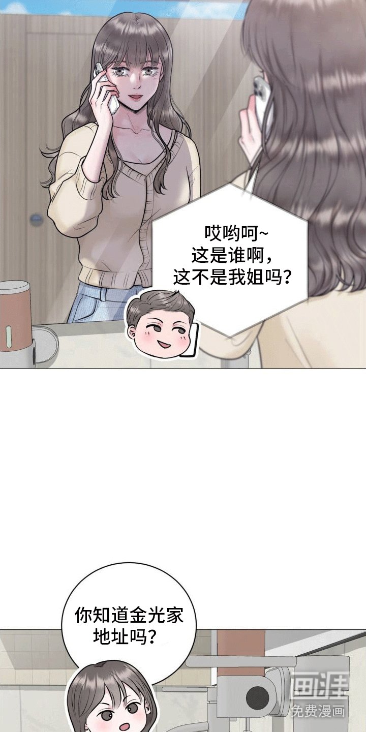 第6章：看望