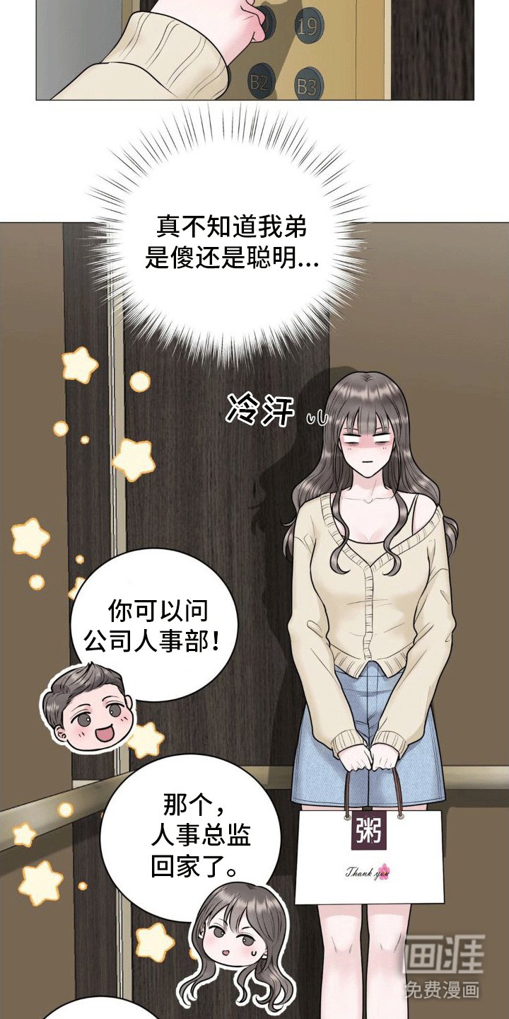 第6章：看望