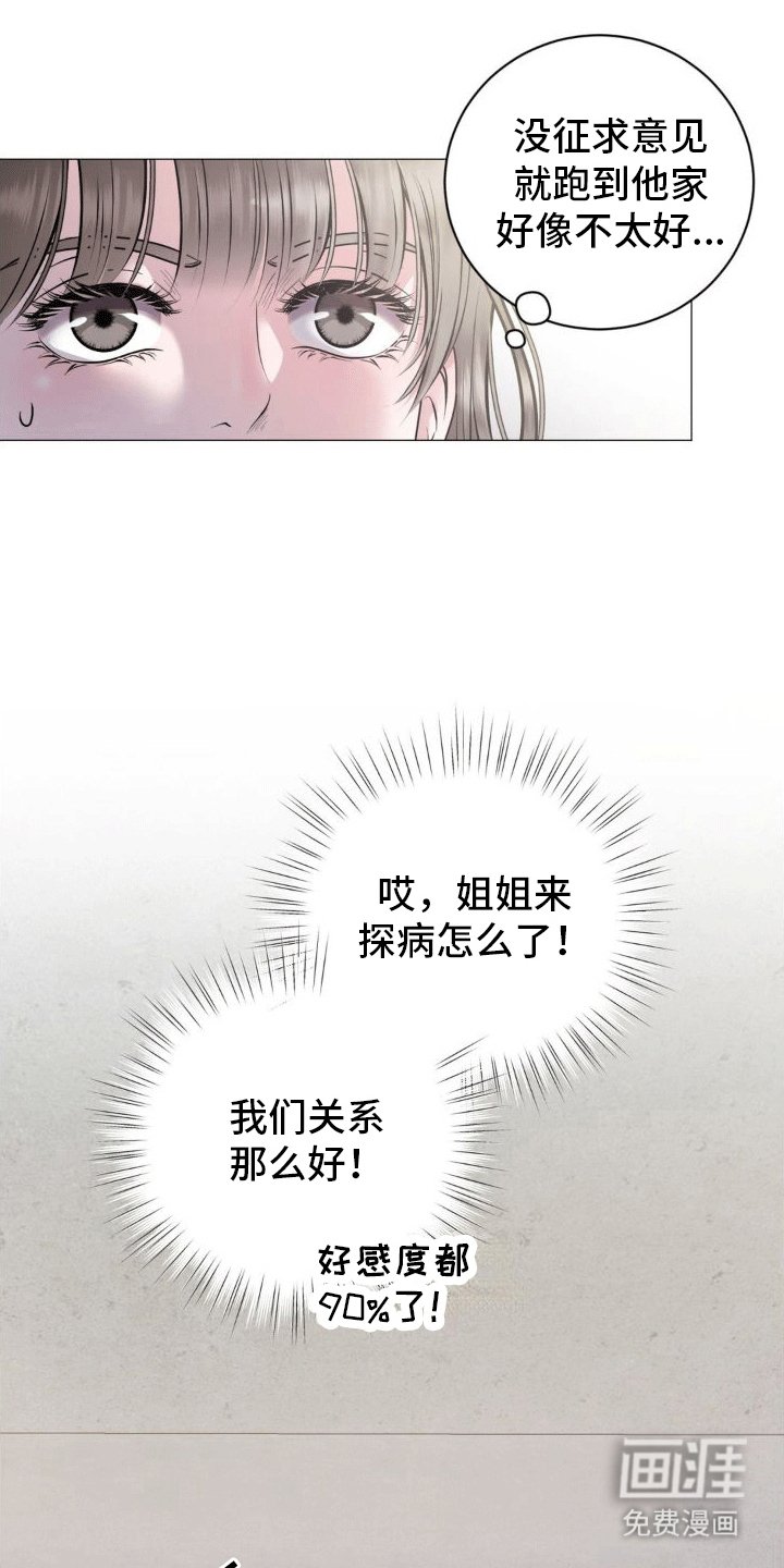 第6章：看望