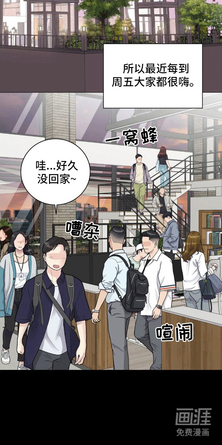 第8章：真相（完结）