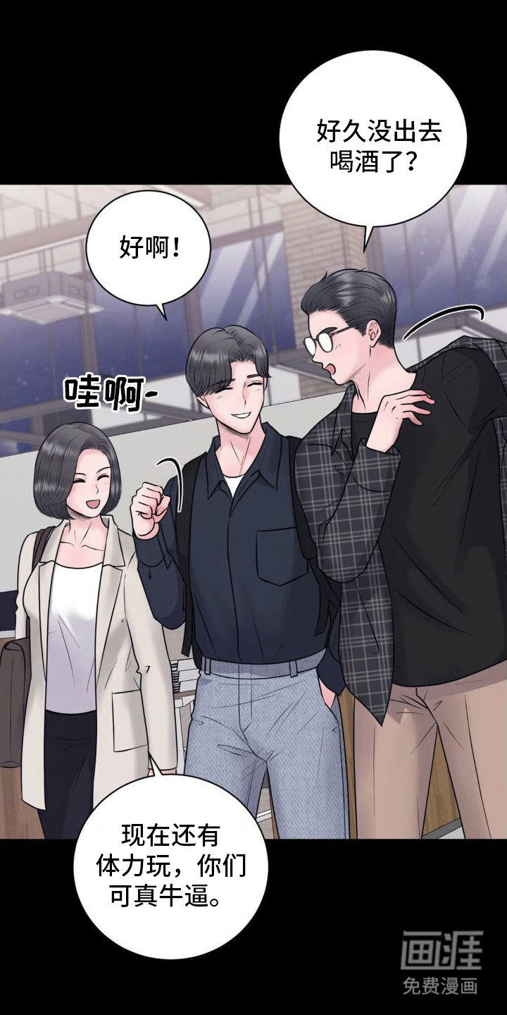 第8章：真相（完结）