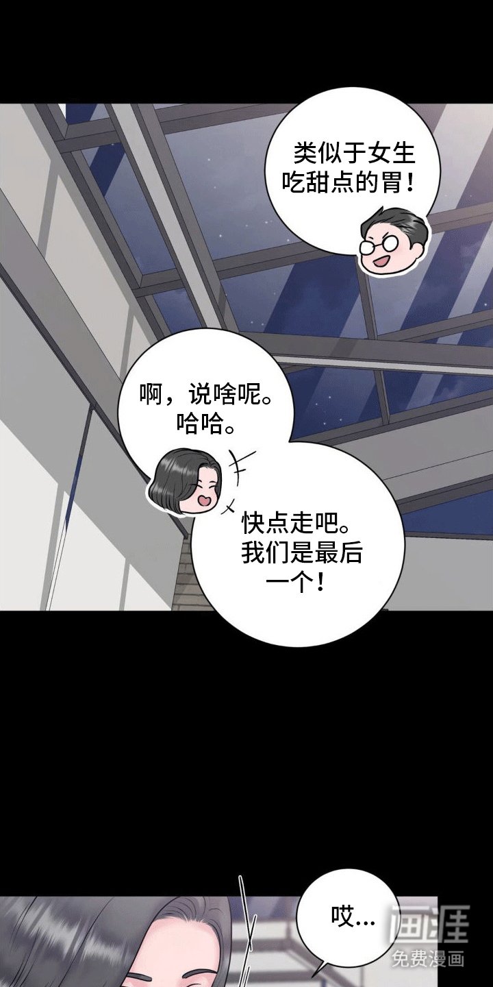 第8章：真相（完结）