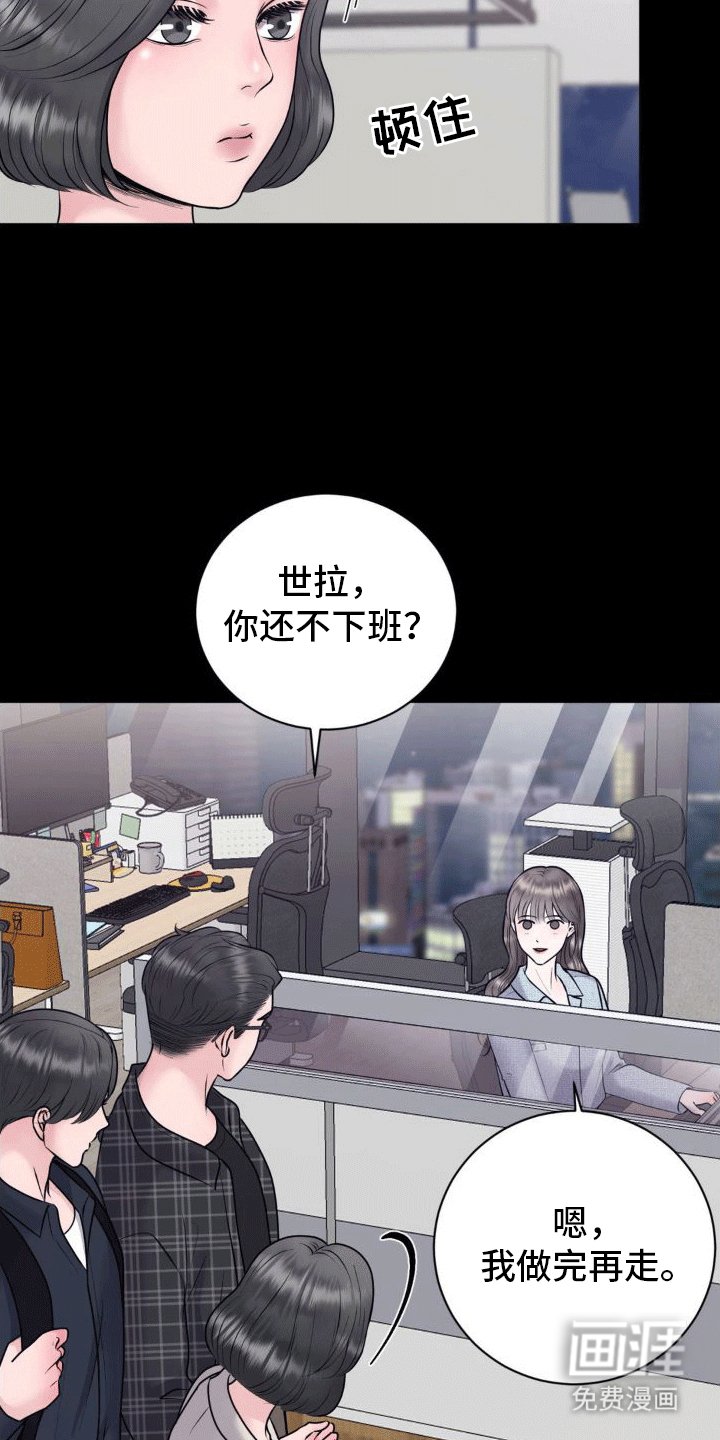 第8章：真相（完结）