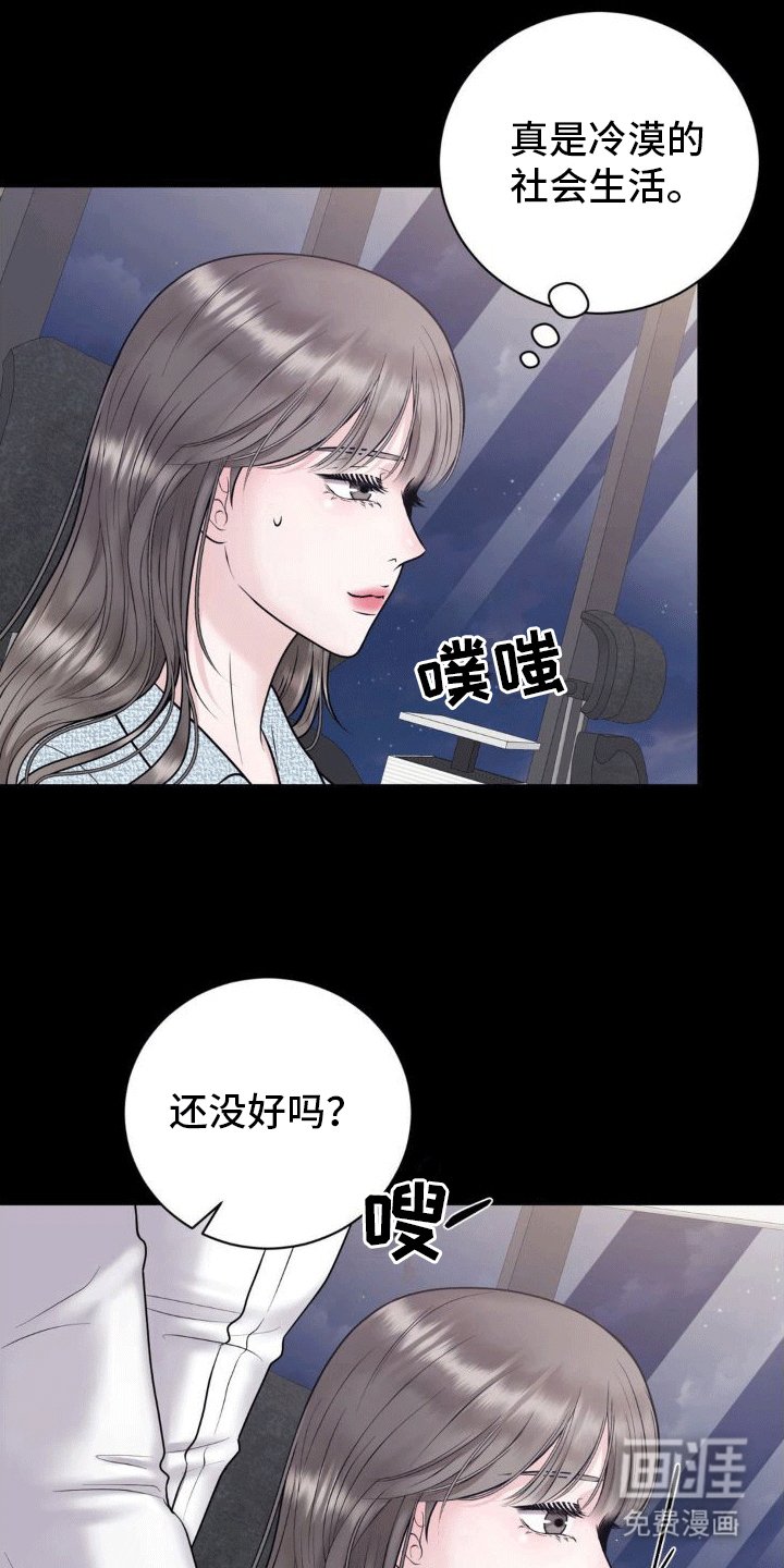 第8章：真相（完结）