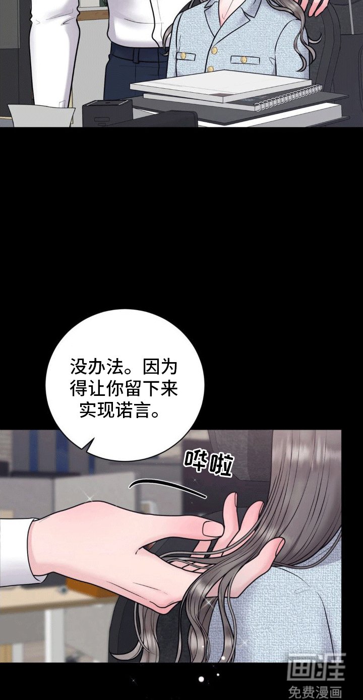 第8章：真相（完结）