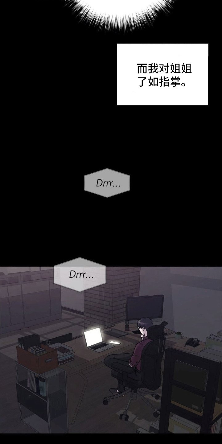 第8章：真相（完结）