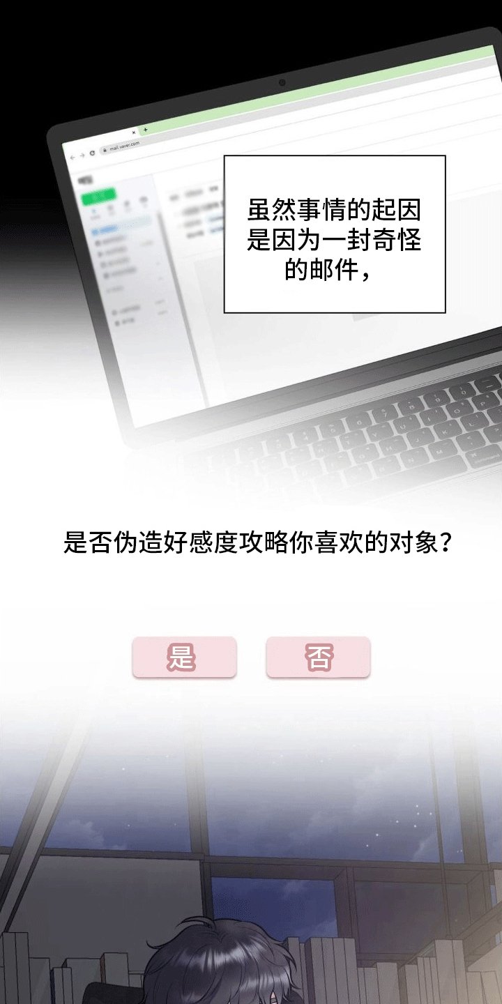 第8章：真相（完结）
