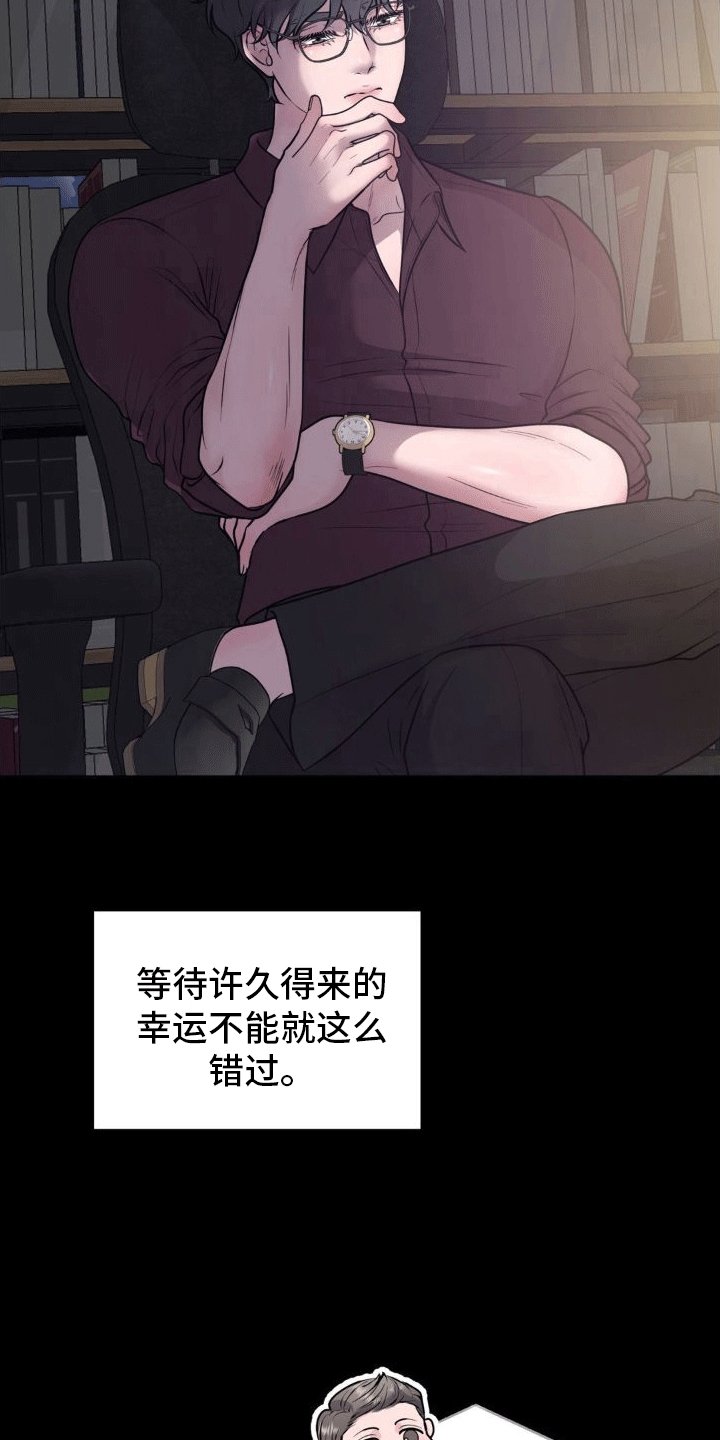 第8章：真相（完结）