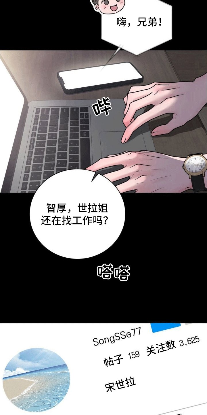 第8章：真相（完结）