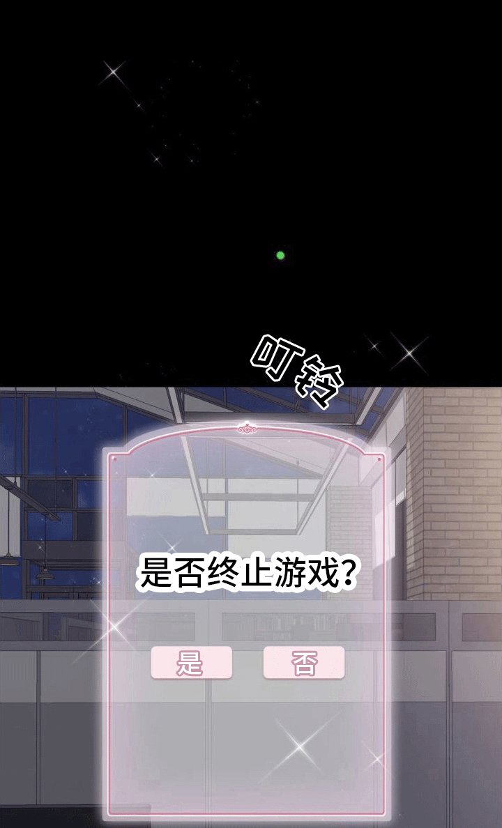 第8章：真相（完结）