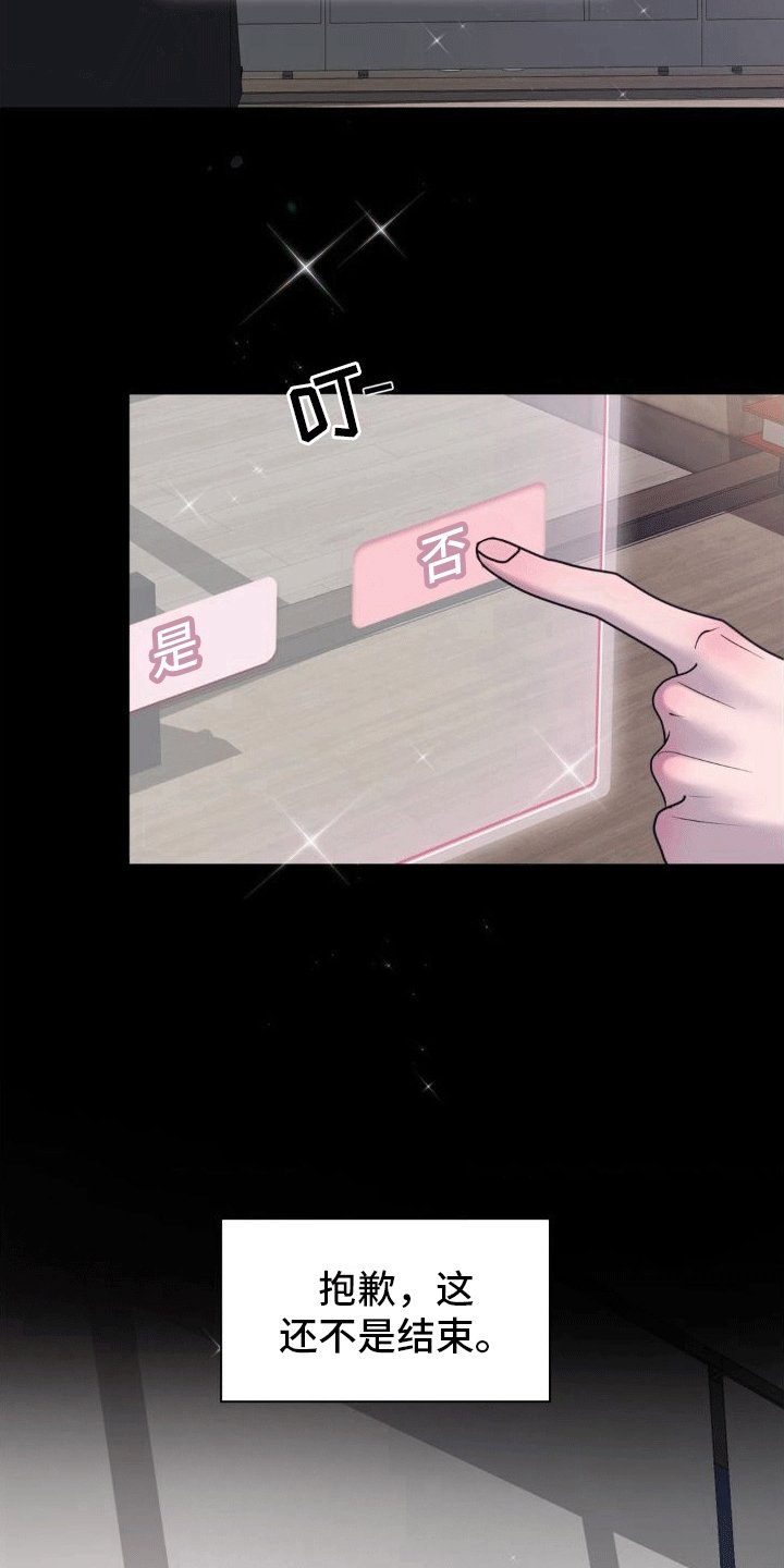 第8章：真相（完结）