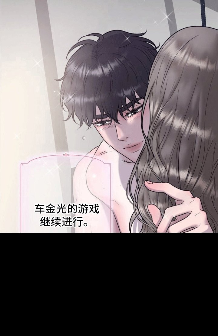 第8章：真相（完结）