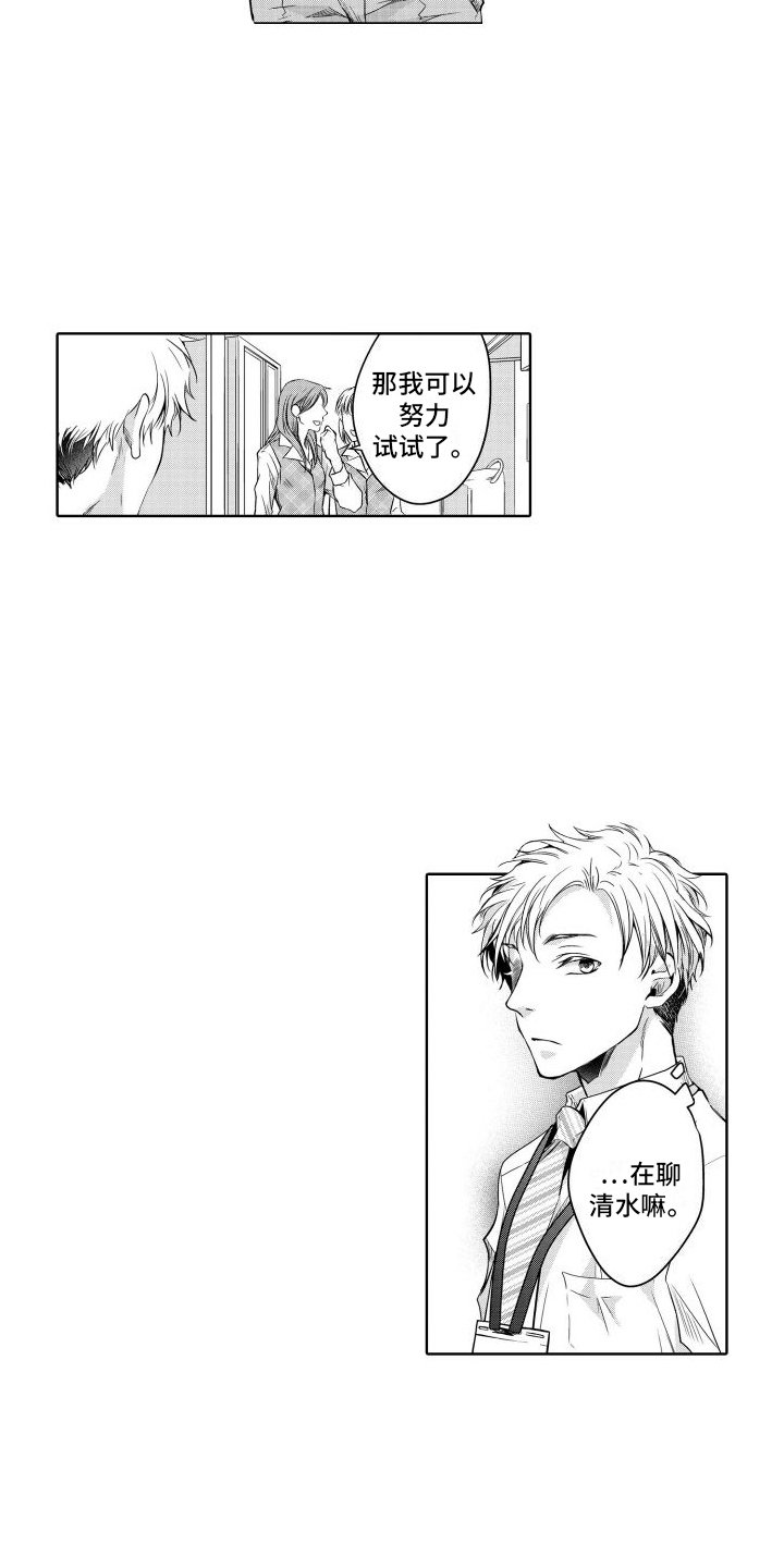 第1章：初见