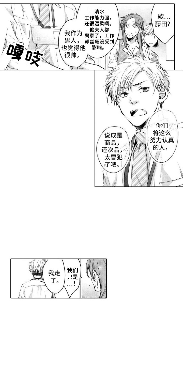 第1章：初见