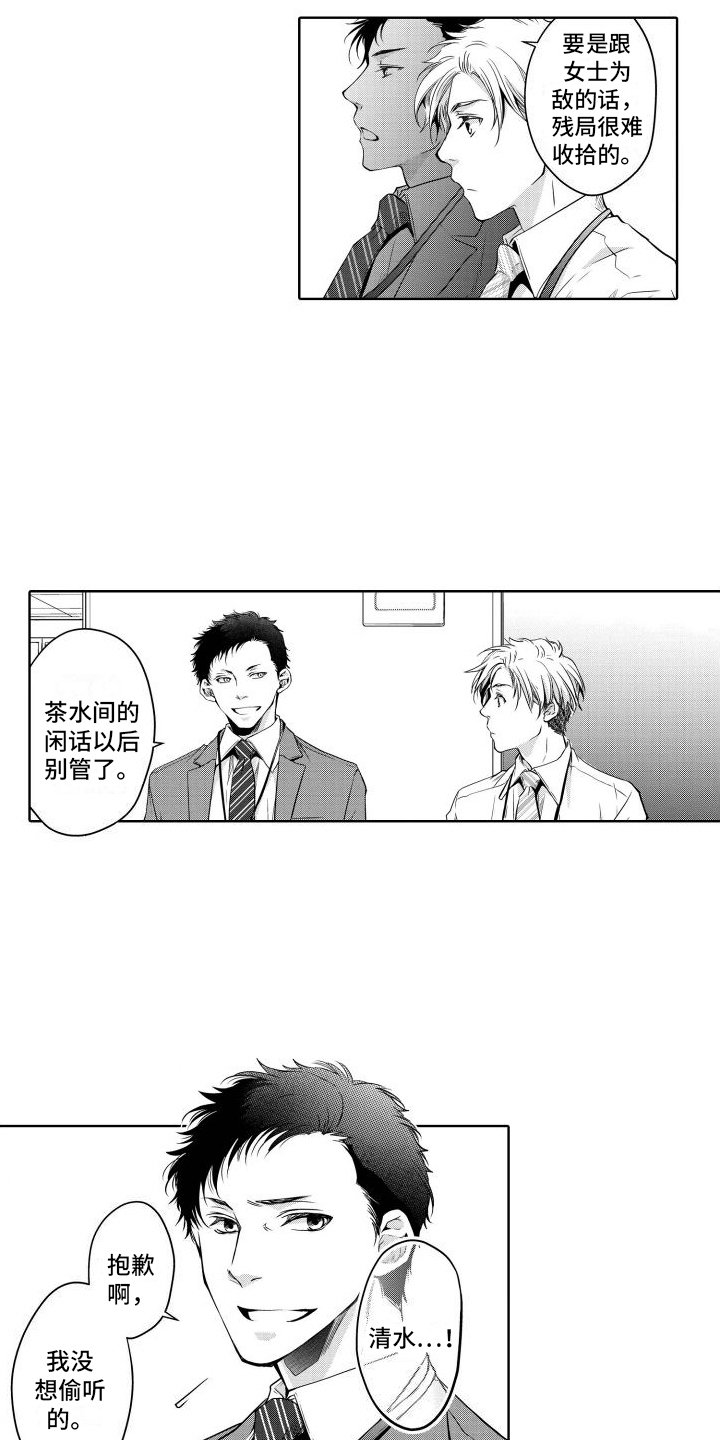 第1章：初见