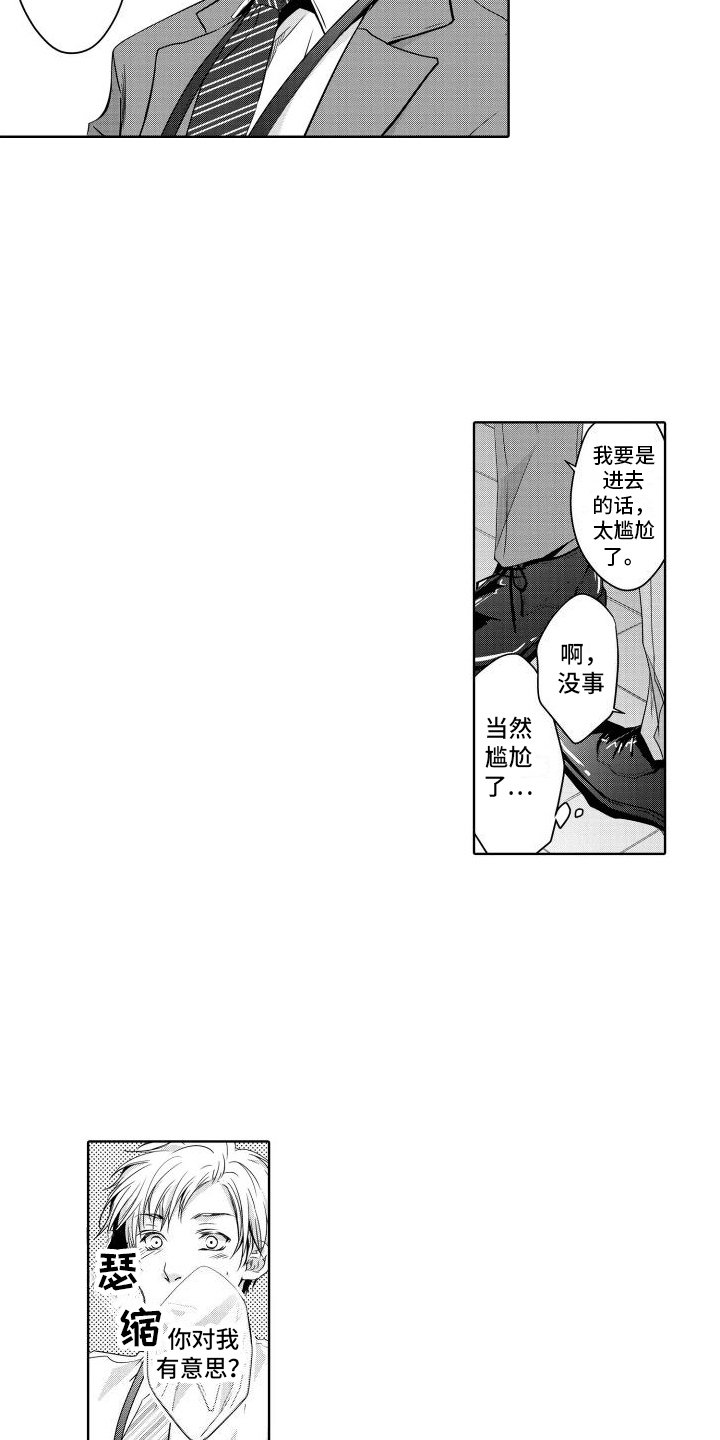第1章：初见