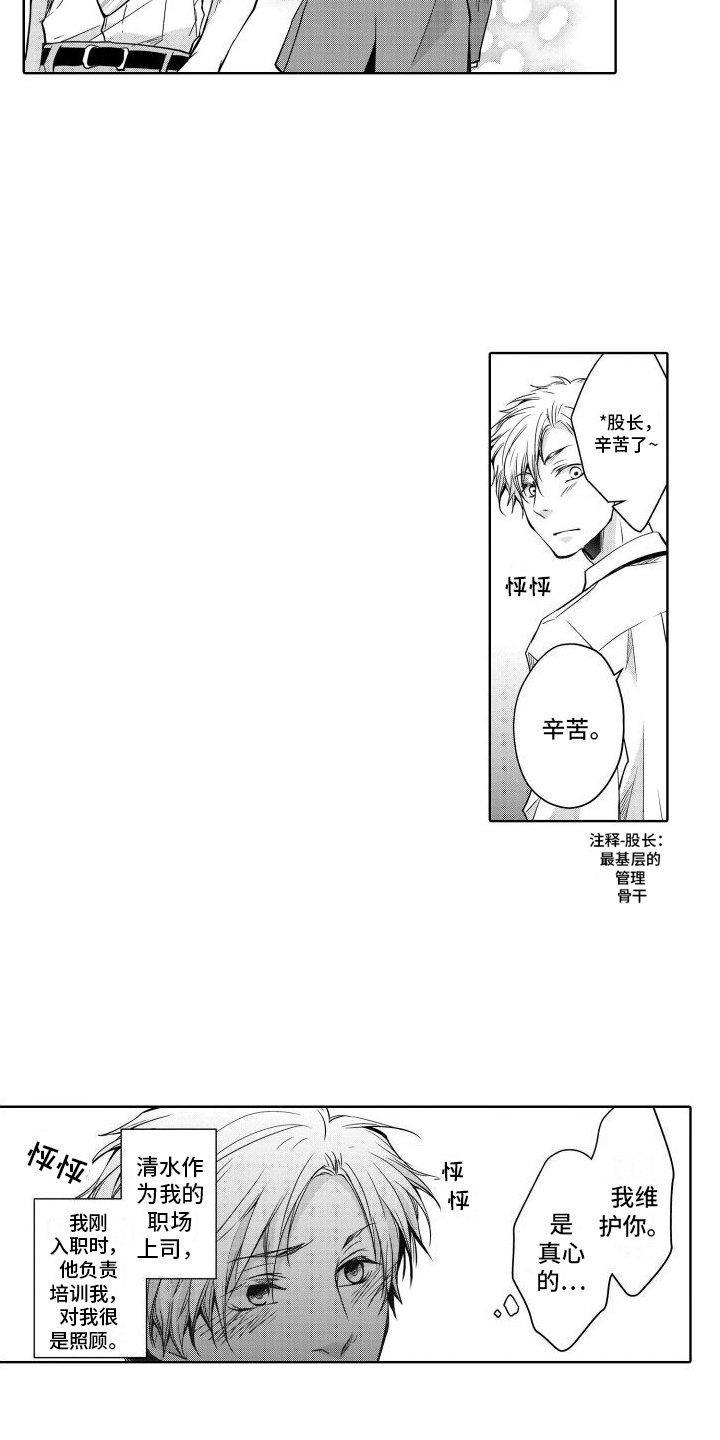 第1章：初见