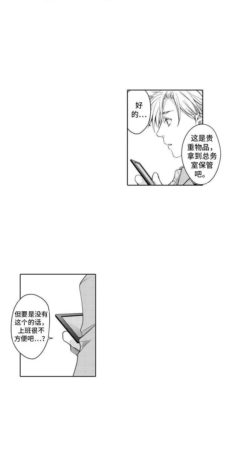 第1章：初见