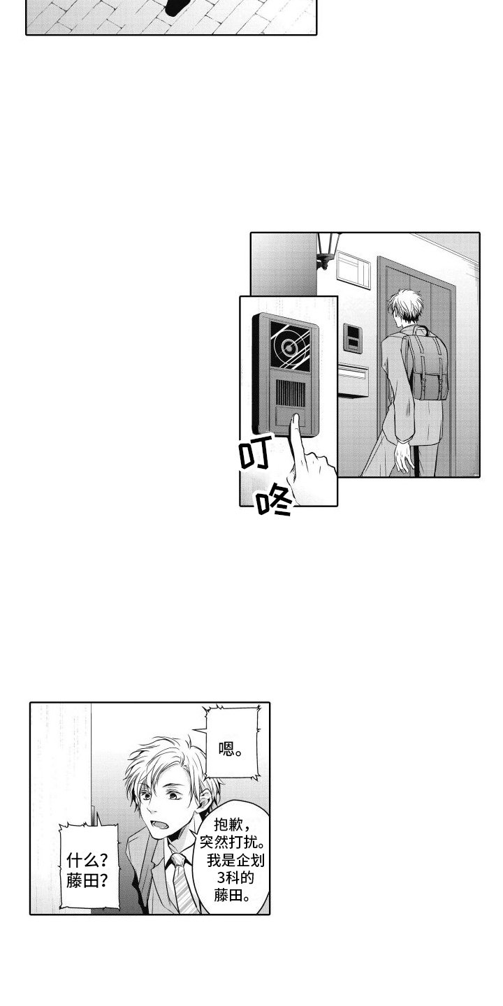 第1章：初见