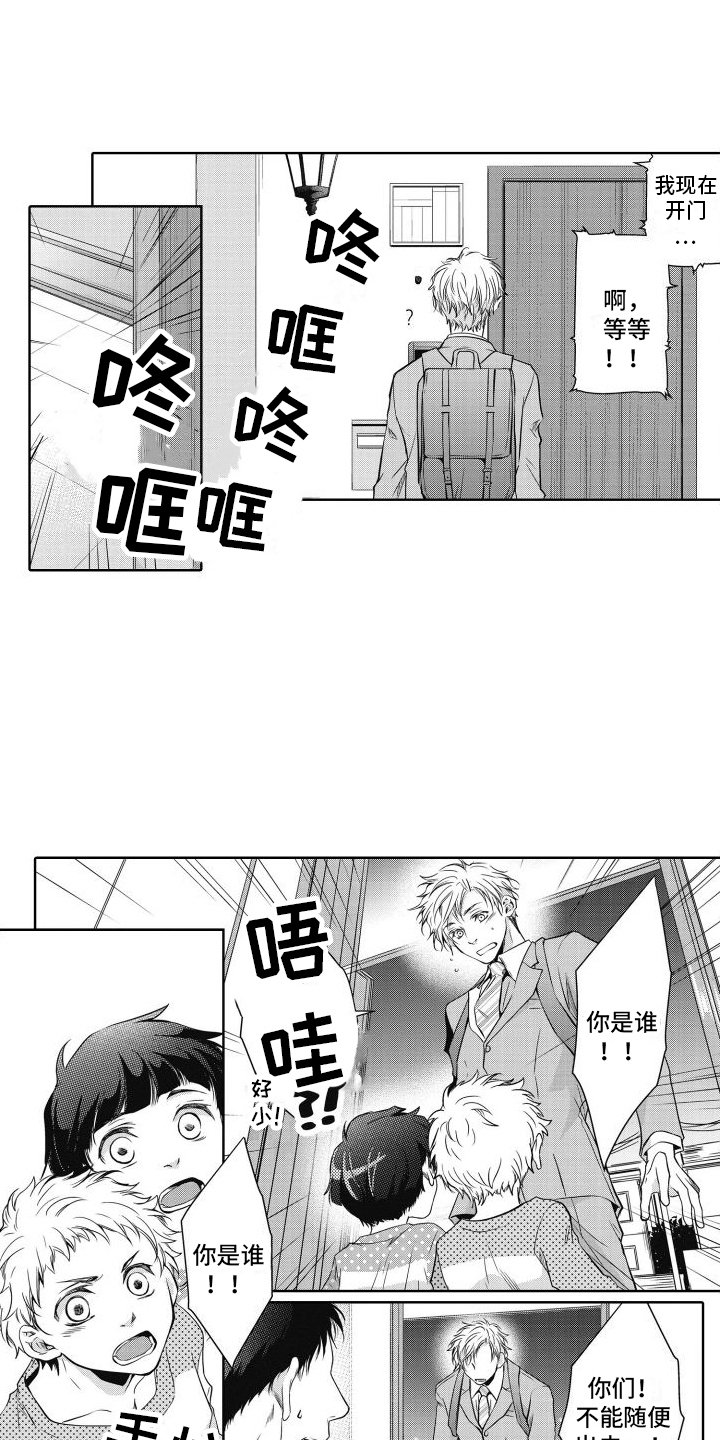 第1章：初见