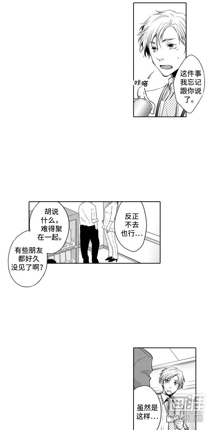 第11章：独处
