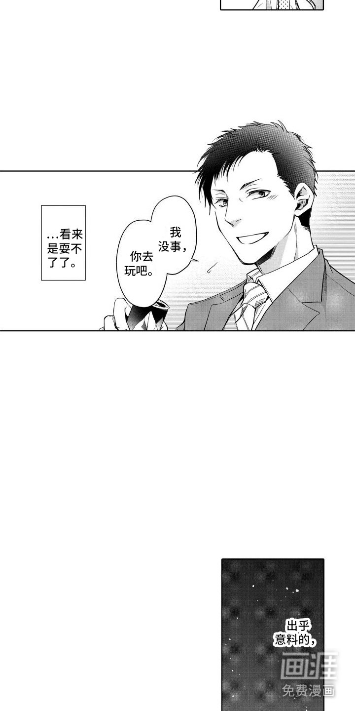 第11章：独处