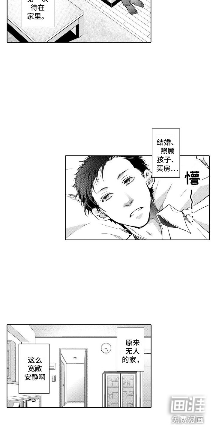 第11章：独处