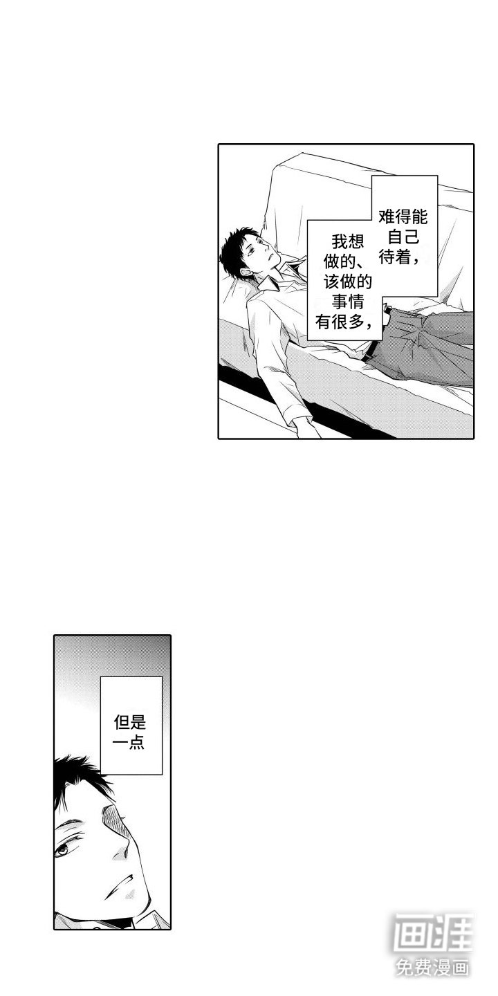 第11章：独处