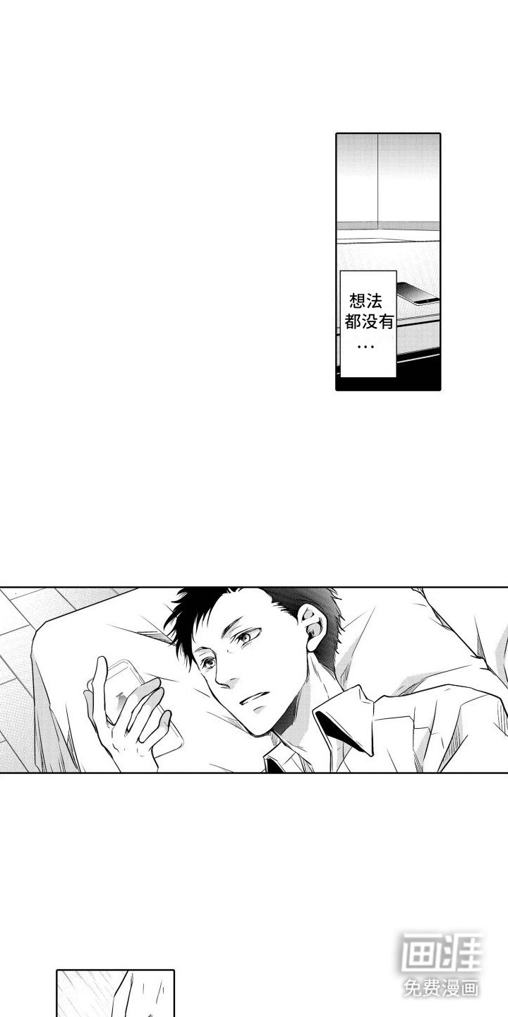 第11章：独处